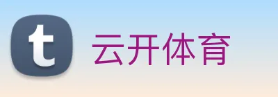 云开体育 Logo